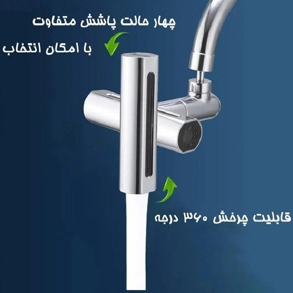 سر شیر آبشاری