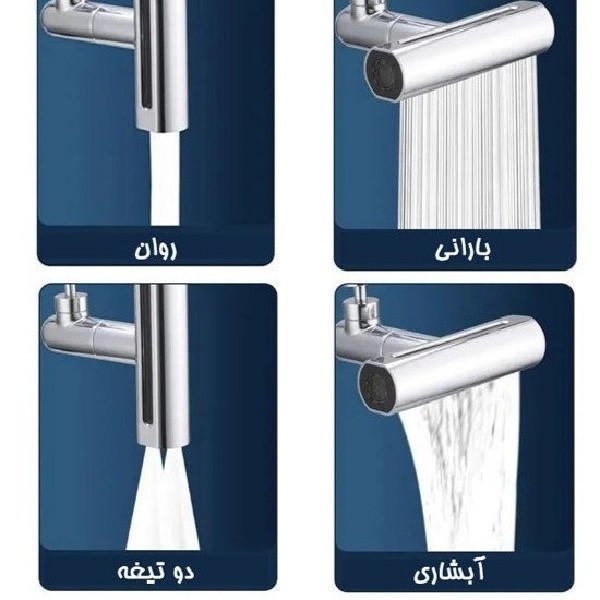 سر شیر آبشاری