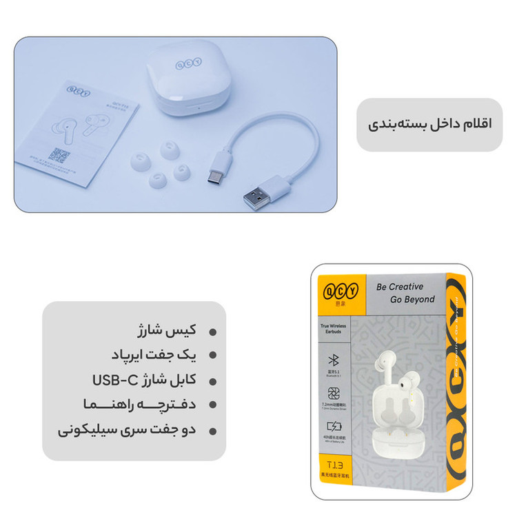 هدفون بلوتوثی QCY کیو سی وای مدل T13 با گارانتی ۱۸ ماهه