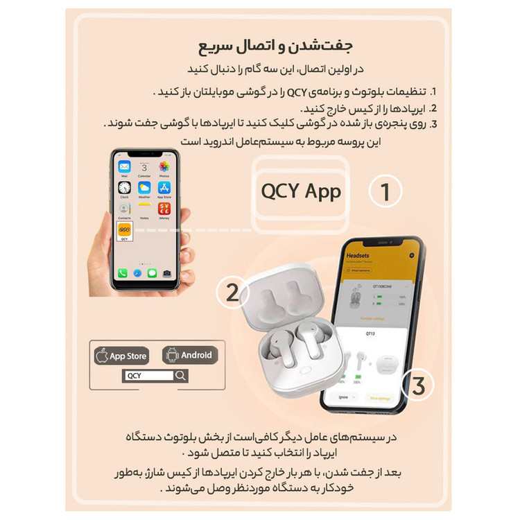 هدفون بلوتوثی QCY کیو سی وای مدل T13 با گارانتی ۱۸ ماهه
