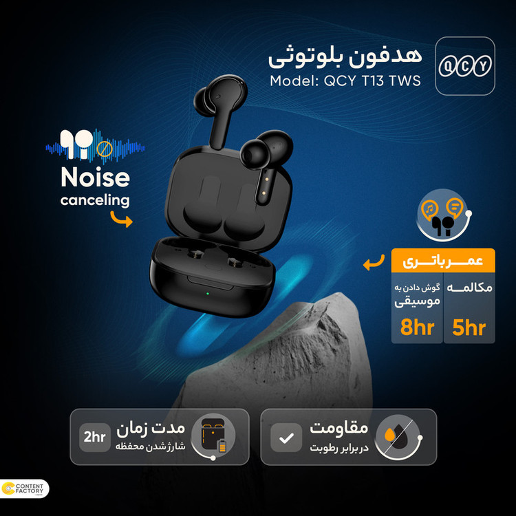 هدفون بلوتوثی QCY کیو سی وای مدل T13 با گارانتی ۱۸ ماهه
