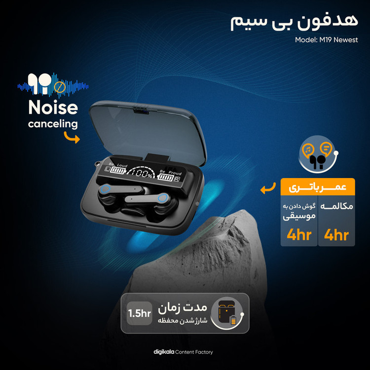 هدفون بی سیم مدل M19