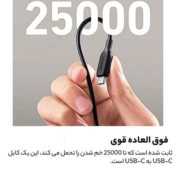 کابل USB-C انکر مدل A8852H11 طول 0.9 متر