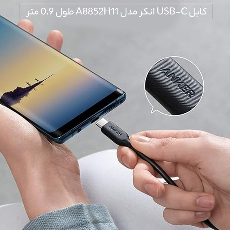 کابل USB-C انکر مدل A8852H11 طول 0.9 متر