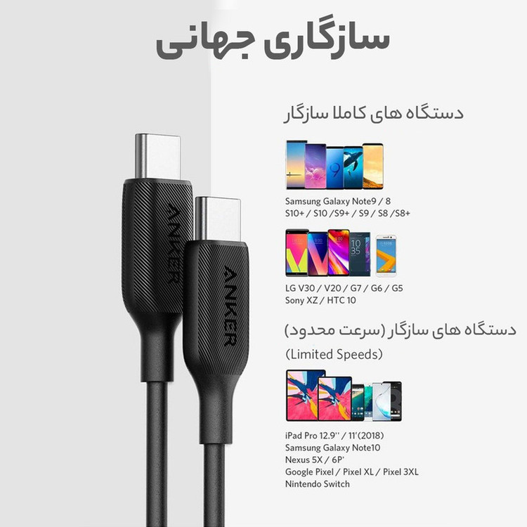 کابل USB-C انکر مدل A8852H11 طول 0.9 متر