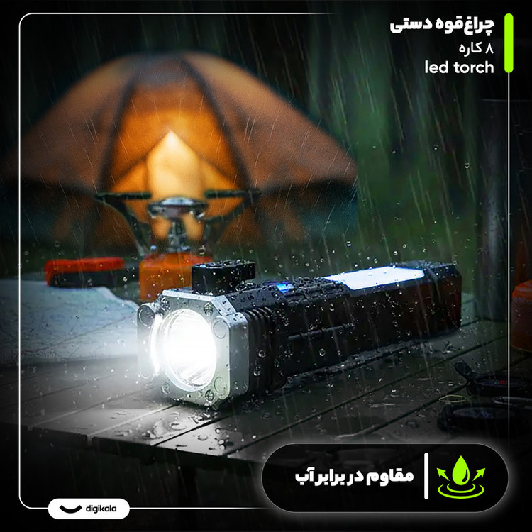 چراغ قوه دستی مدل 8 کاره led torch